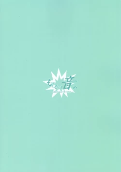 Page 22 of OneShota Sakusei Bomber Maid