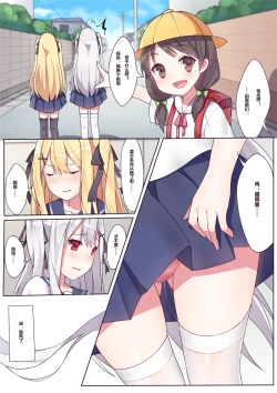 Page 10 of 一千零一夜的茶会 附录