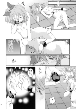 Page 29 of prayer pain