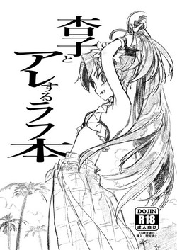 Download Kyouko Mizugi Echi Echi Love Hon desu