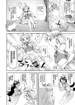 Page 5 of Futanari Senya Ichiya