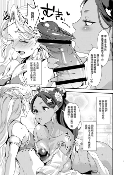 Page 8 of Futanari Senya Ichiya