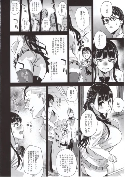 Page 19 of VictimGirlsR Watashi wa, Makemasen!