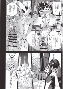 Page 29 of VictimGirlsR Watashi wa, Makemasen!