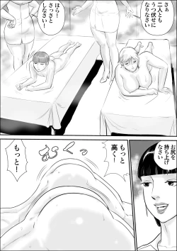 Page 21 of Boku to Oba-san no Koukou Yuugi