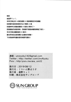 Page 17 of Youen ump45-nee