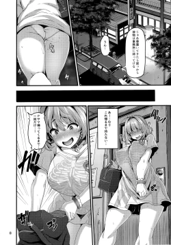 Page 8 of Riamu-chan wa Toutoi yo!