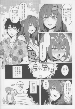 Page 6 of Atsugari na Joou-sama