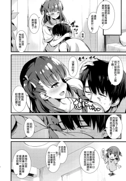 Page 7 of Boku o Dame ni Suru Miyu-chan