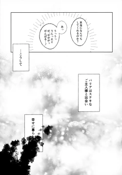 Page 24 of Dorei-chan wa Aisaretai