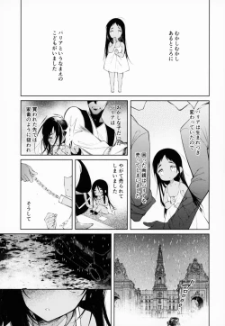 Page 4 of Dorei-chan wa Aisaretai