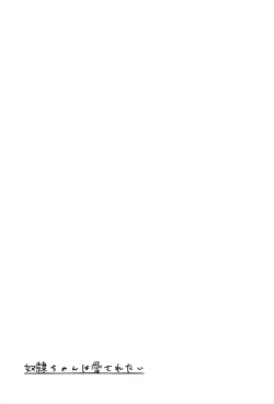 Page 27 of Dorei-chan wa Aisaretai | 奴隶酱想要被爱