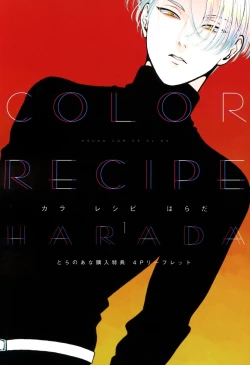 Page 68 of Color Recipe Vol. 1