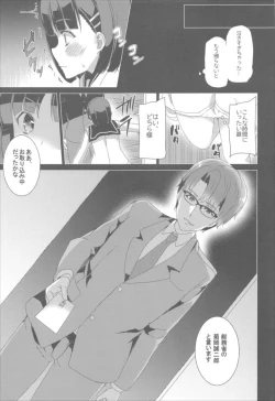Page 24 of ワッフル同盟犬 SAO総集編 red