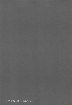 Page 26 of ワッフル同盟犬 SAO総集編 red