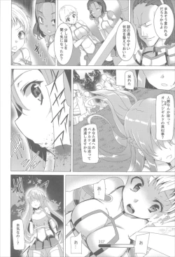 Page 29 of ワッフル同盟犬 SAO総集編 red