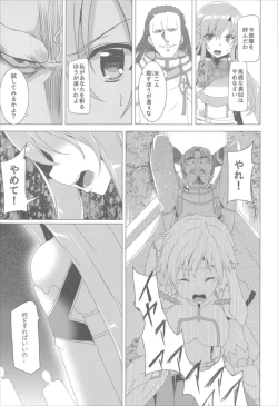 Page 30 of ワッフル同盟犬 SAO総集編 red
