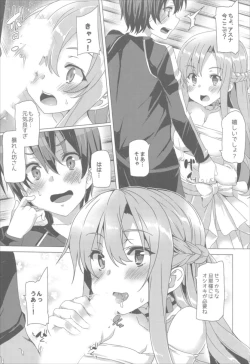 Page 6 of ワッフル同盟犬 SAO総集編 red