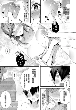 Page 7 of Kashikiri Pai Onsen