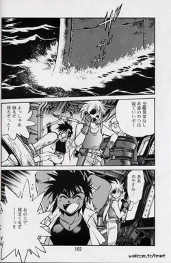 Page 100 of Ura Outlanders Perfect Collection