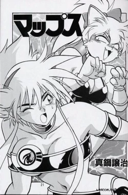 Page 20 of Ura Outlanders Perfect Collection