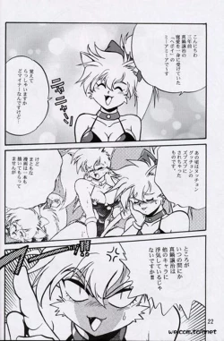 Page 21 of Ura Outlanders Perfect Collection