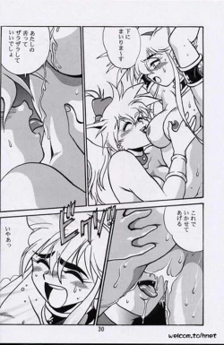 Page 29 of Ura Outlanders Perfect Collection