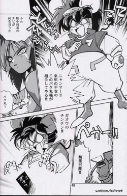 Page 47 of Ura Outlanders Perfect Collection