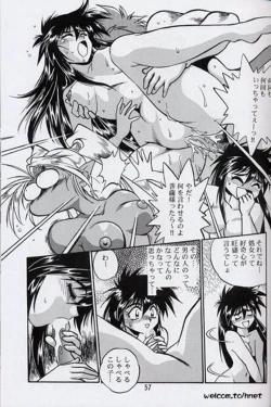 Page 56 of Ura Outlanders Perfect Collection