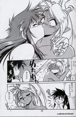 Page 58 of Ura Outlanders Perfect Collection