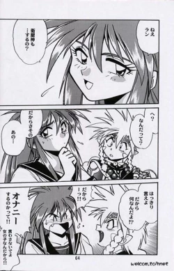 Page 63 of Ura Outlanders Perfect Collection