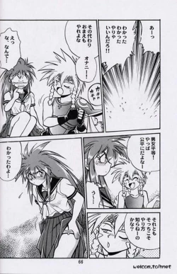 Page 65 of Ura Outlanders Perfect Collection