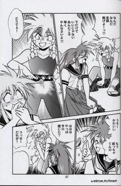 Page 66 of Ura Outlanders Perfect Collection