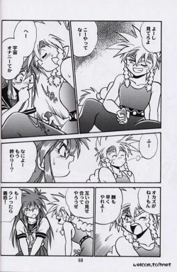 Page 67 of Ura Outlanders Perfect Collection