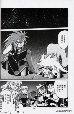 Page 73 of Ura Outlanders Perfect Collection