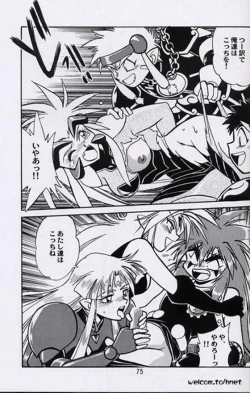 Page 74 of Ura Outlanders Perfect Collection