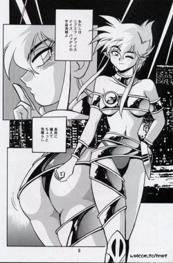 Page 7 of Ura Outlanders Perfect Collection