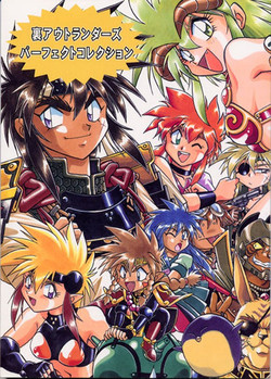 Download Ura Outlanders Perfect Collection