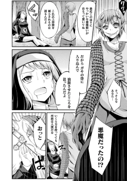 Page 124 of Haiboku Otome Ecstasy Vol. 19