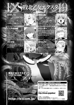 Page 137 of Haiboku Otome Ecstasy Vol. 19