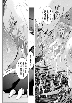 Page 70 of Haiboku Otome Ecstasy Vol. 19