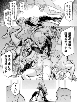 Page 89 of Haiboku Otome Ecstasy Vol. 19