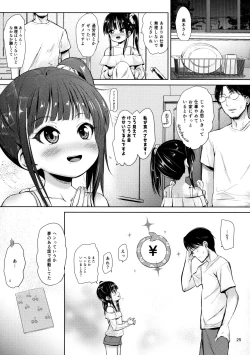 Page 24 of JS Kaji Daikoude Ecchigurashi 2