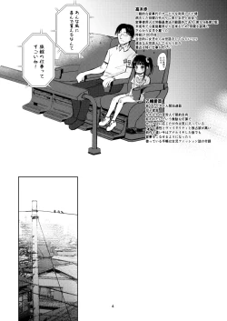 Page 3 of JS Kaji Daikoude Ecchigurashi 2