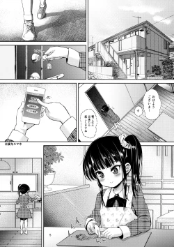 Page 4 of JS Kaji Daikoude Ecchigurashi 2