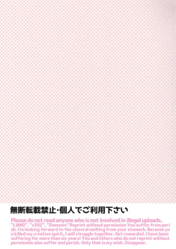 Page 2 of Futanari Osananajimi to Ore to Futanari Ojou-sama