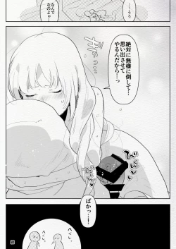 Page 33 of Futanari Osananajimi to Ore to Futanari Ojou-sama