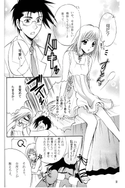 Page 11 of Amai Kusuri