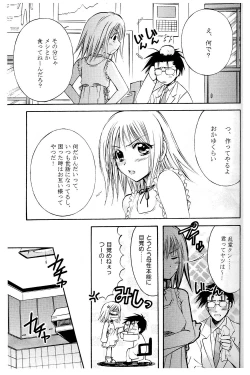 Page 12 of Amai Kusuri