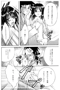 Page 21 of Amai Kusuri